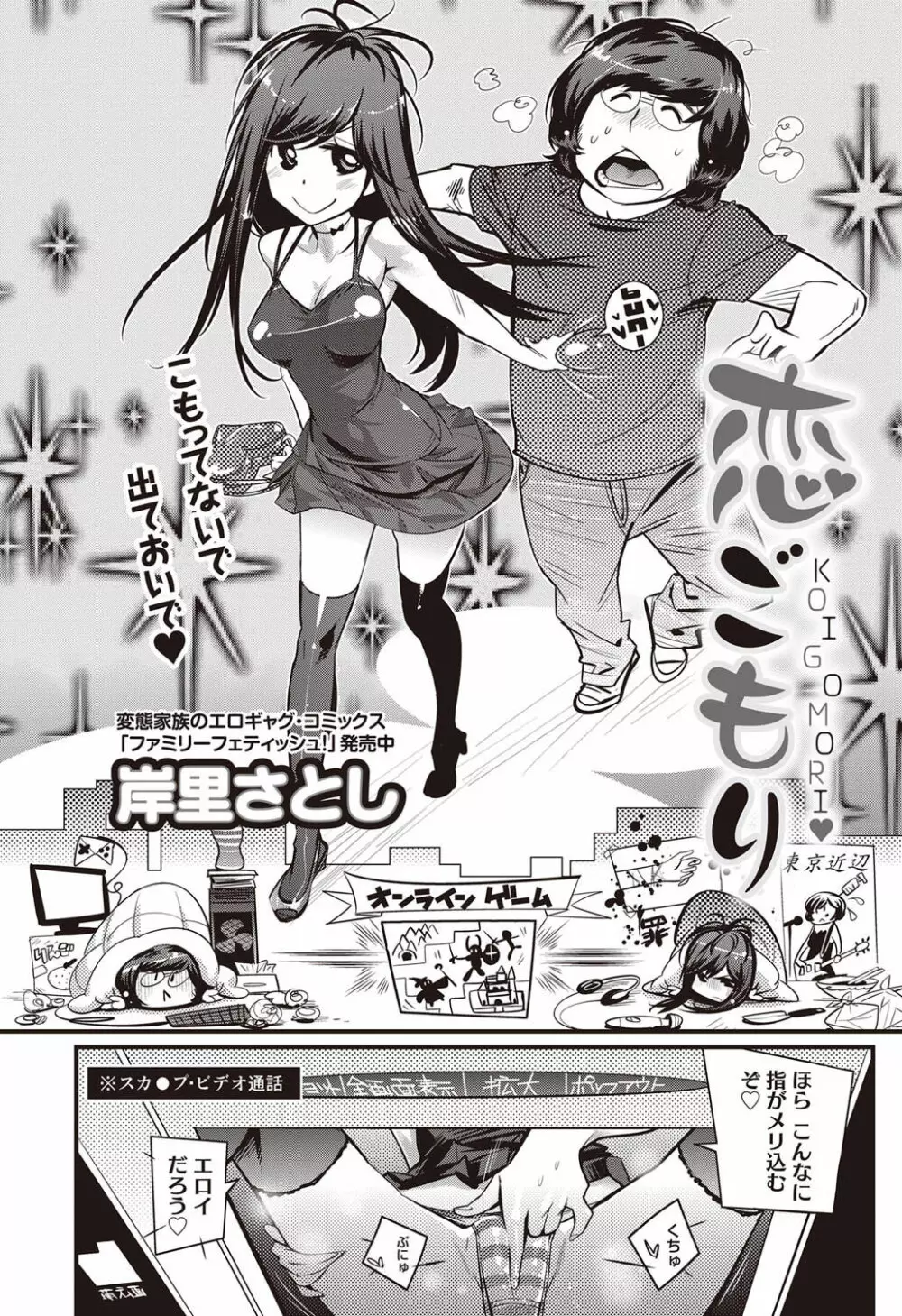 ナマイキッ! 2011年9月号 Page.204