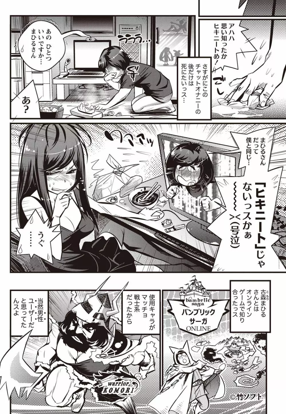 ナマイキッ! 2011年9月号 Page.207