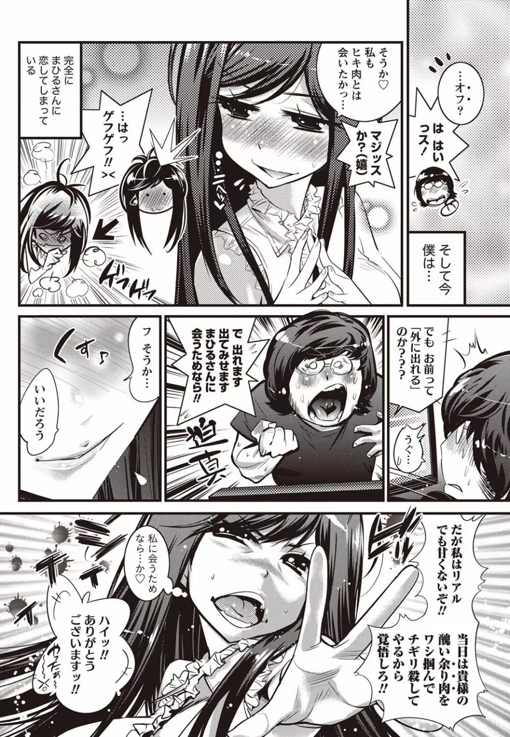 ナマイキッ! 2011年9月号 Page.211