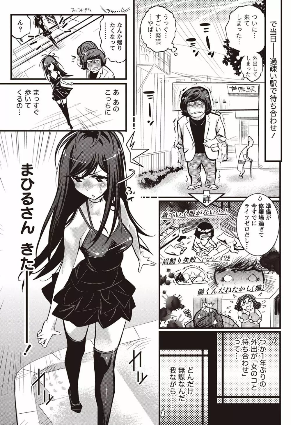 ナマイキッ! 2011年9月号 Page.212