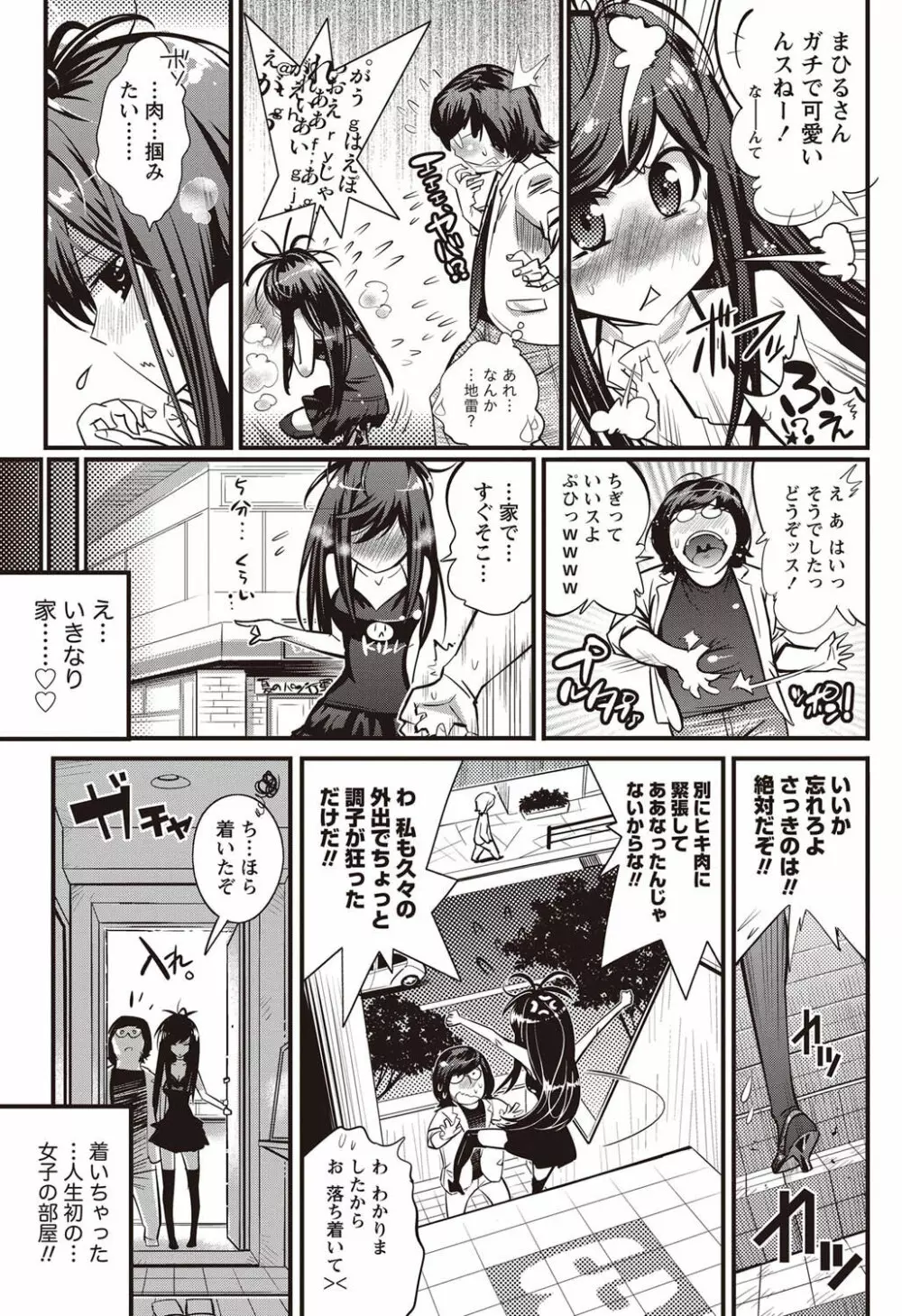 ナマイキッ! 2011年9月号 Page.214