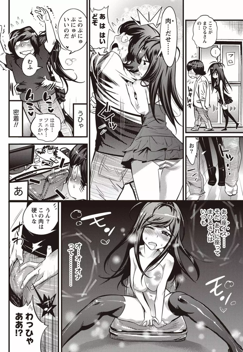 ナマイキッ! 2011年9月号 Page.215