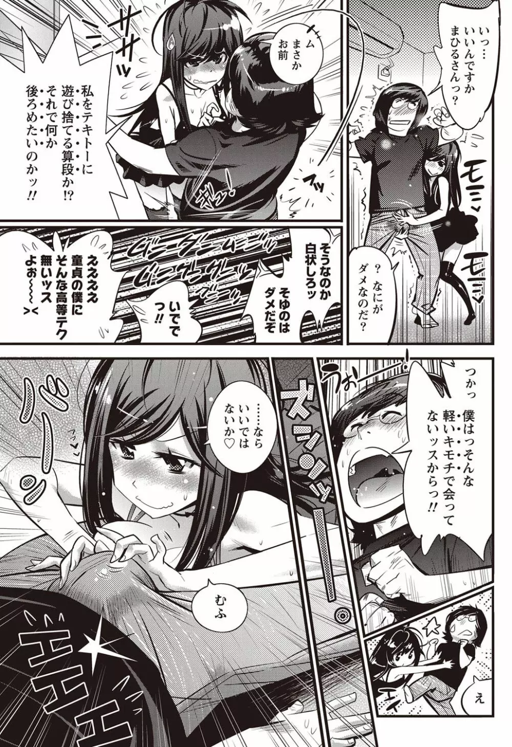 ナマイキッ! 2011年9月号 Page.216