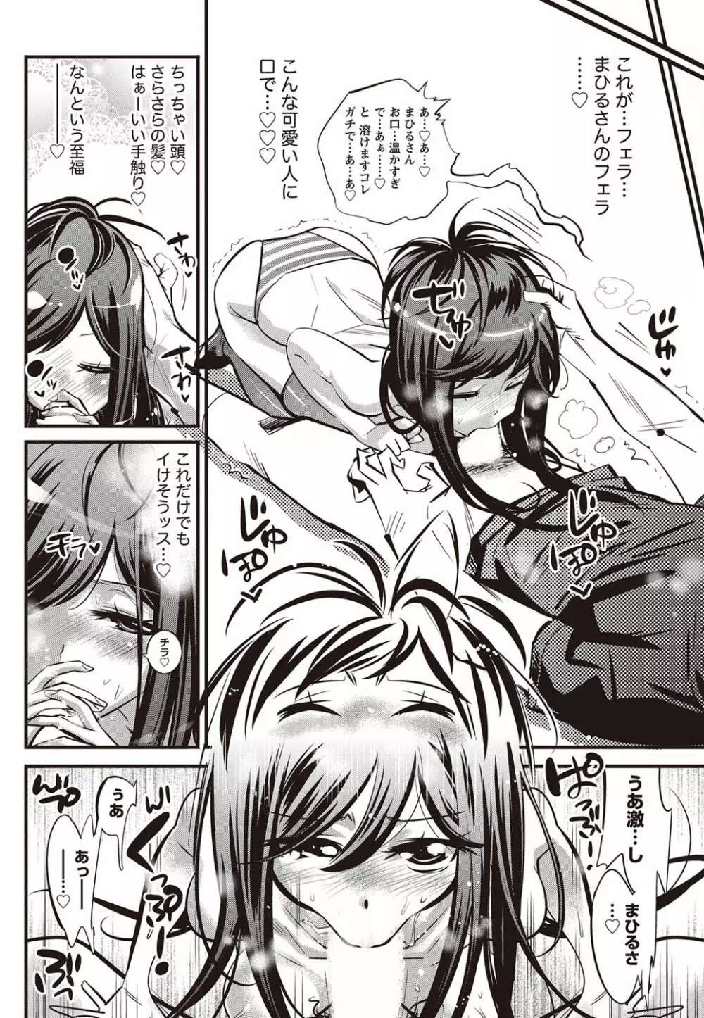ナマイキッ! 2011年9月号 Page.217