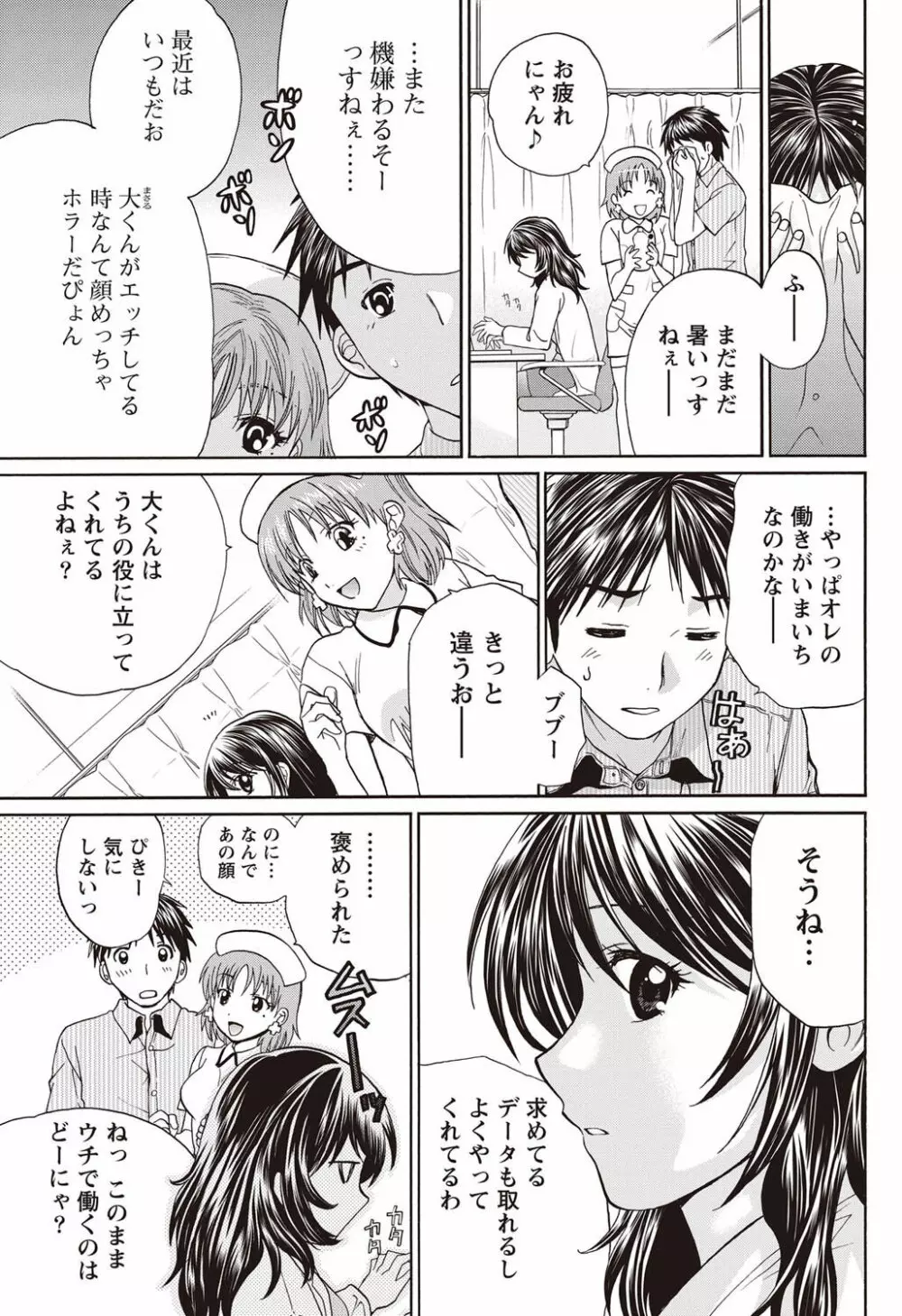 ナマイキッ! 2011年9月号 Page.228