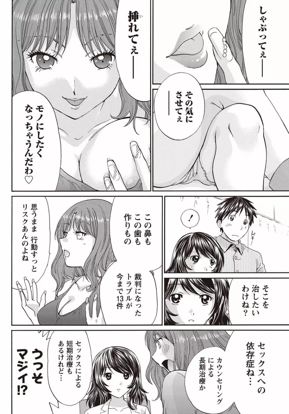 ナマイキッ! 2011年9月号 Page.231