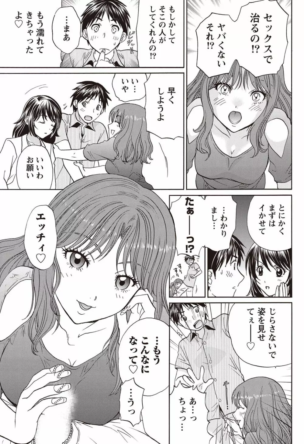 ナマイキッ! 2011年9月号 Page.232