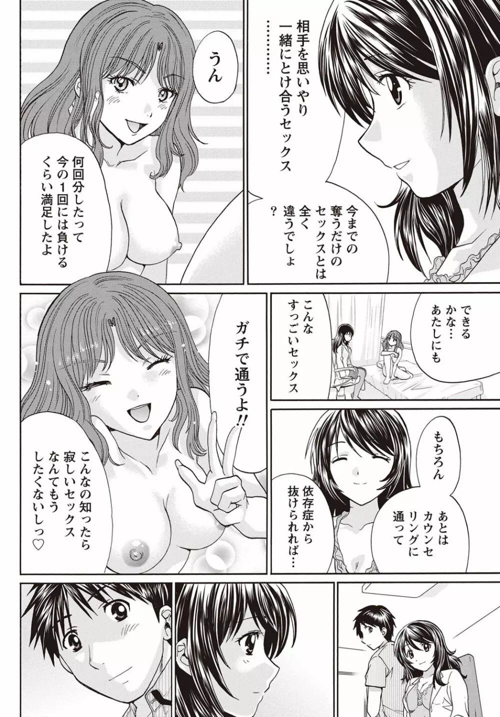 ナマイキッ! 2011年9月号 Page.237