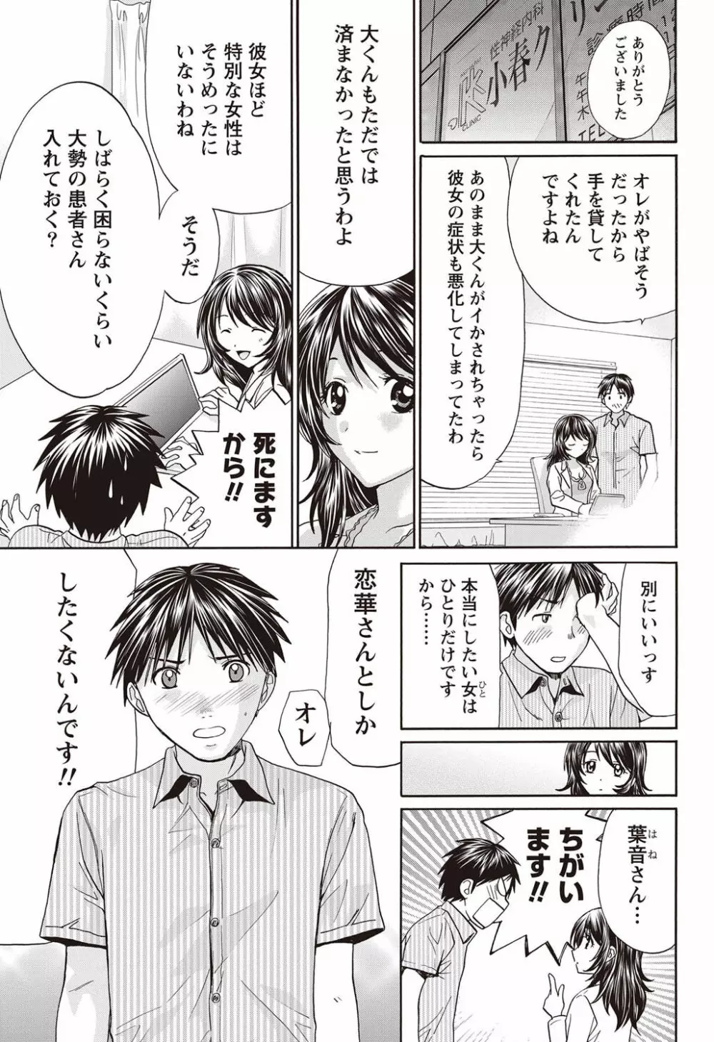 ナマイキッ! 2011年9月号 Page.238