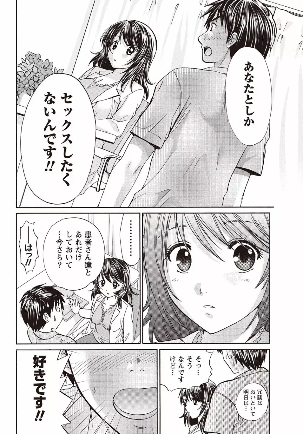 ナマイキッ! 2011年9月号 Page.239