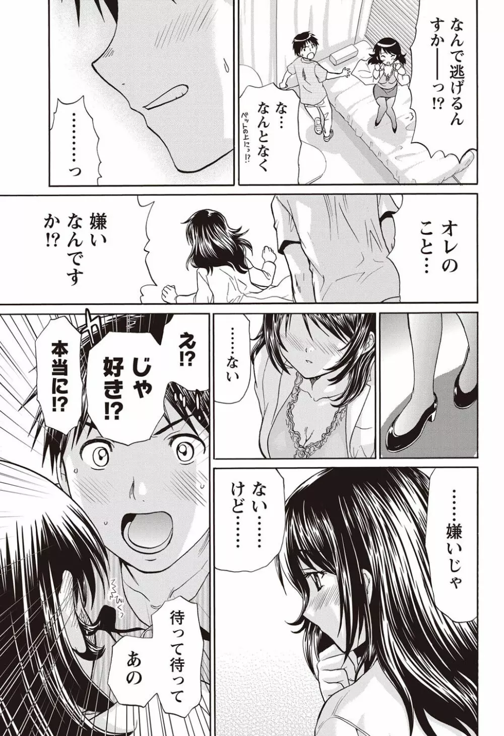 ナマイキッ! 2011年9月号 Page.242