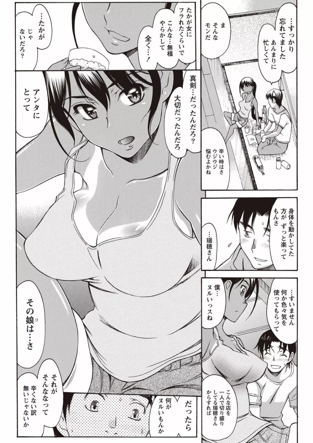 ナマイキッ! 2011年9月号 Page.33
