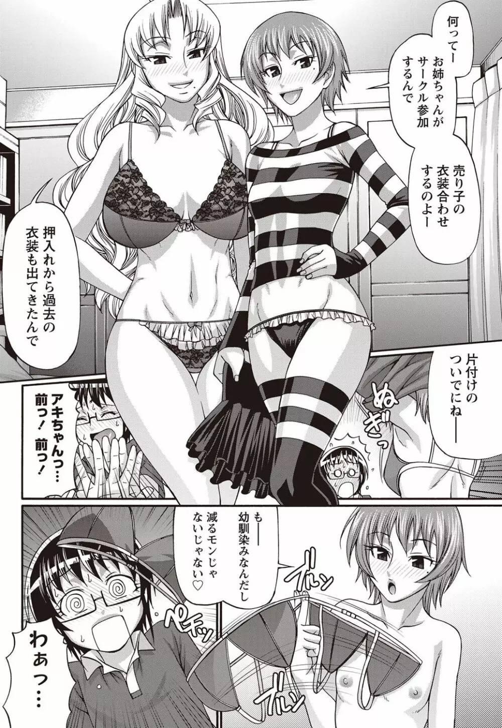 ナマイキッ! 2011年9月号 Page.51