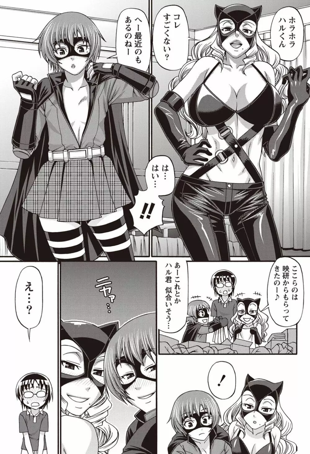 ナマイキッ! 2011年9月号 Page.52