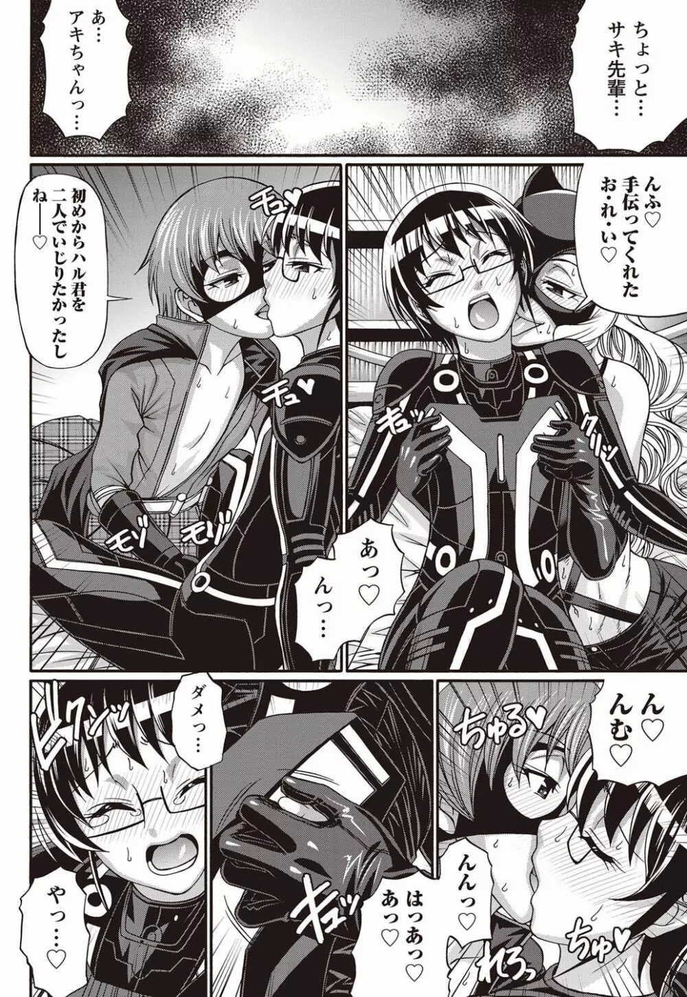 ナマイキッ! 2011年9月号 Page.53