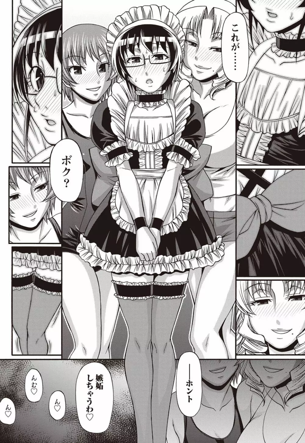 ナマイキッ! 2011年9月号 Page.55