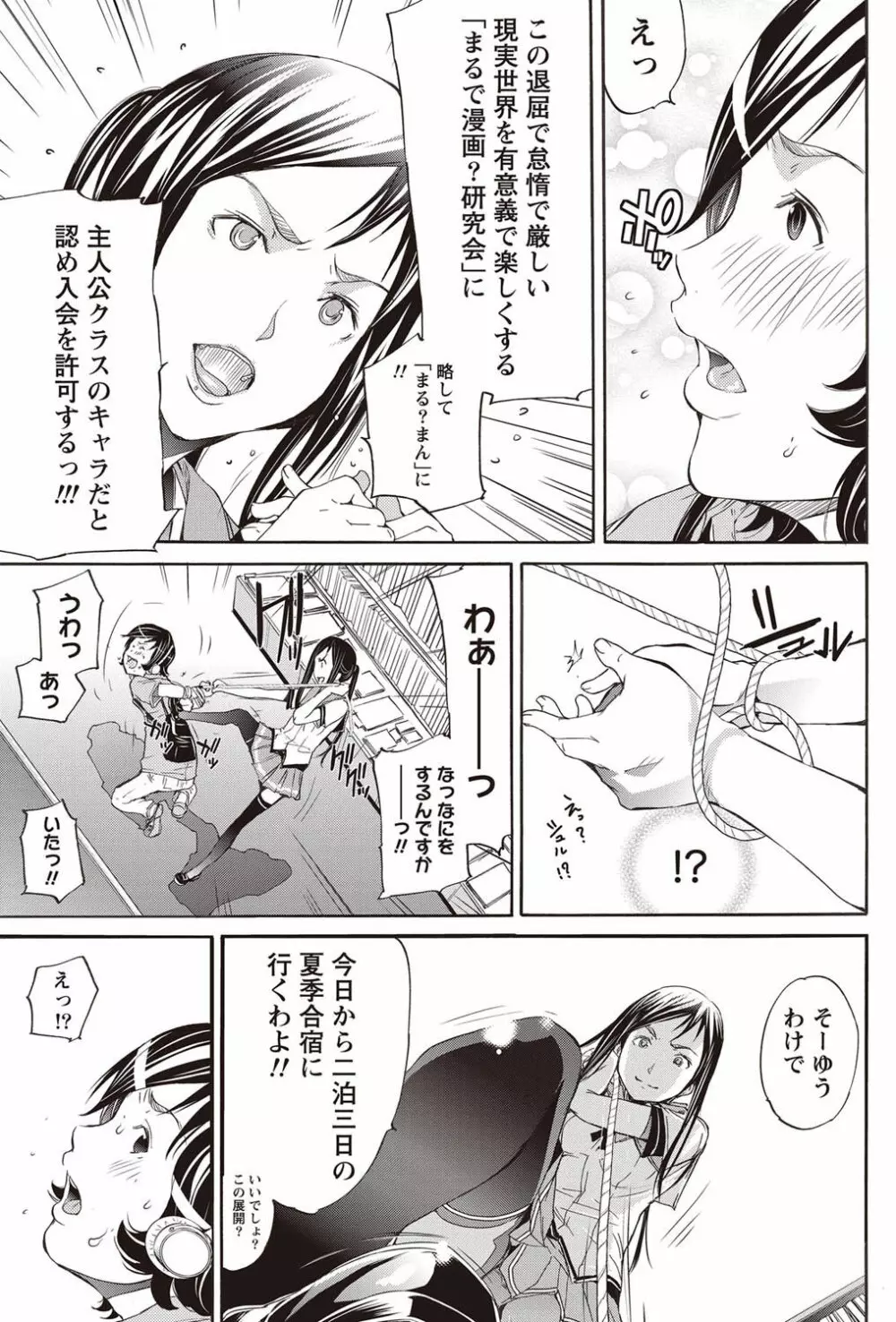 ナマイキッ! 2011年9月号 Page.74
