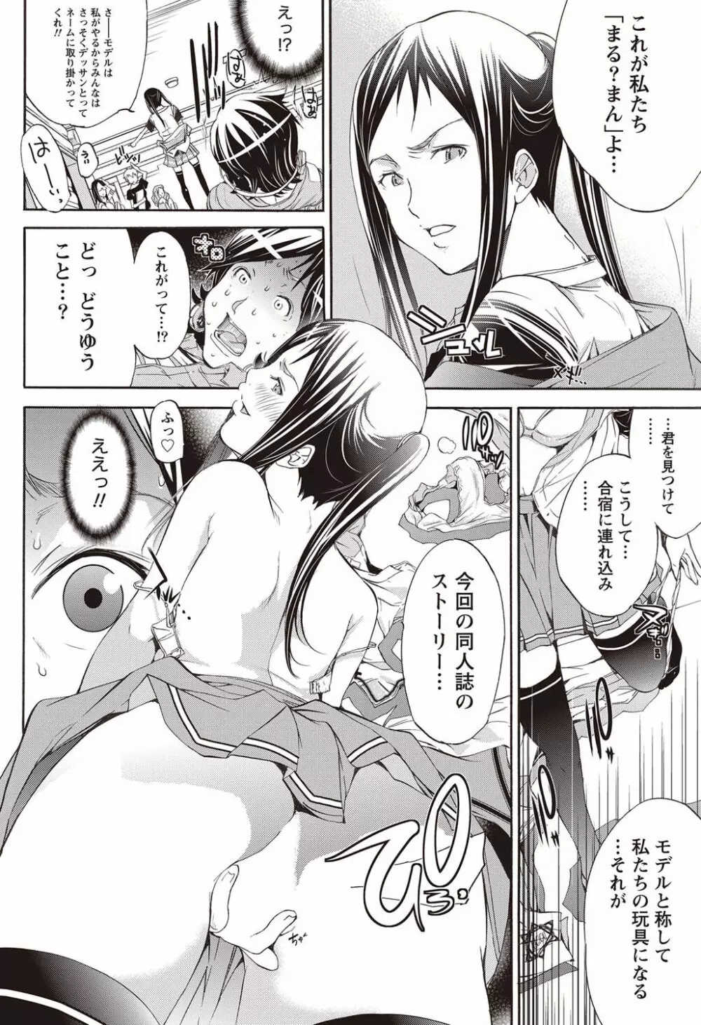 ナマイキッ! 2011年9月号 Page.83
