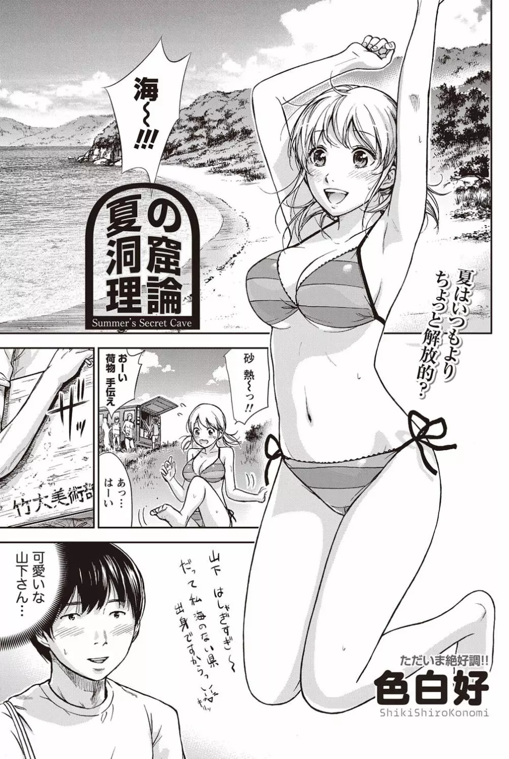 ナマイキッ! 2011年9月号 Page.92