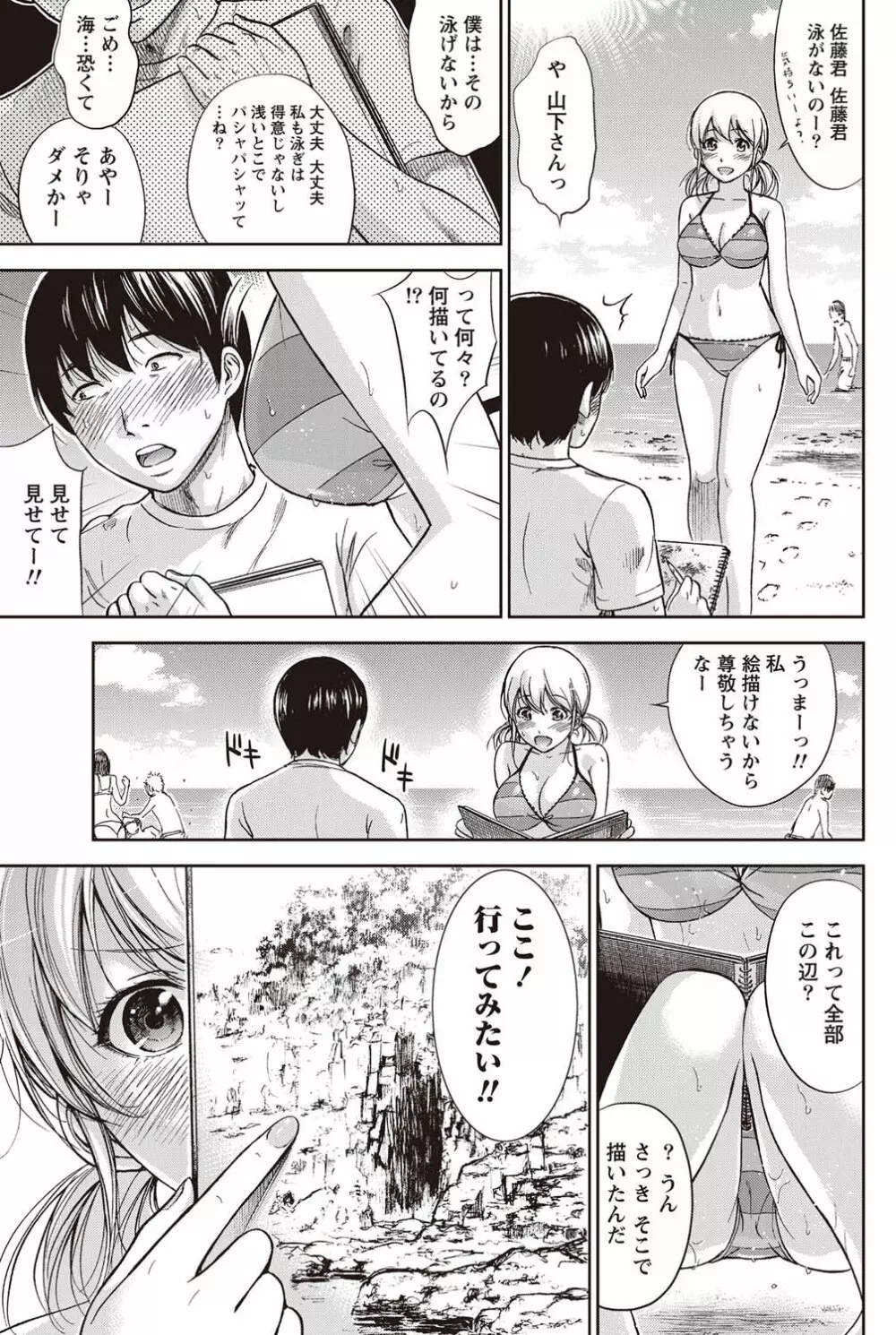 ナマイキッ! 2011年9月号 Page.94
