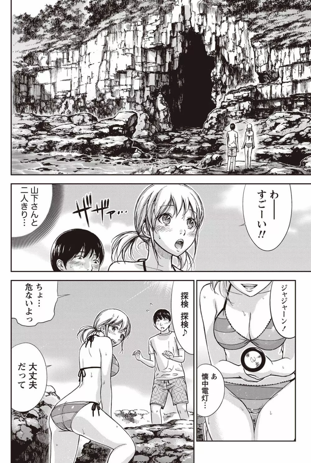 ナマイキッ! 2011年9月号 Page.95