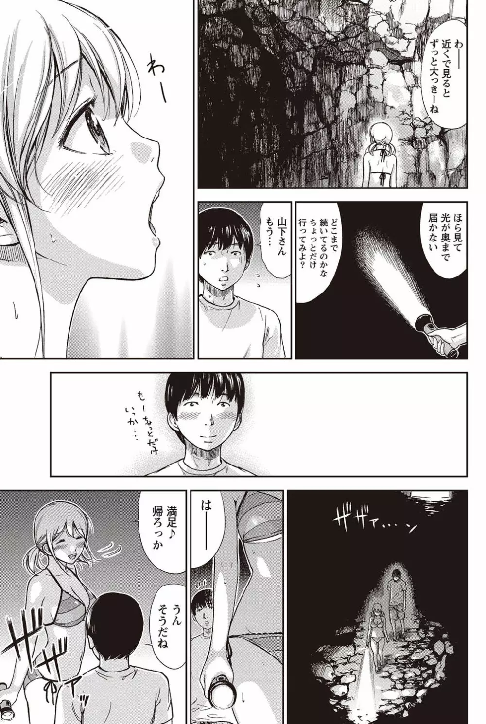 ナマイキッ! 2011年9月号 Page.96