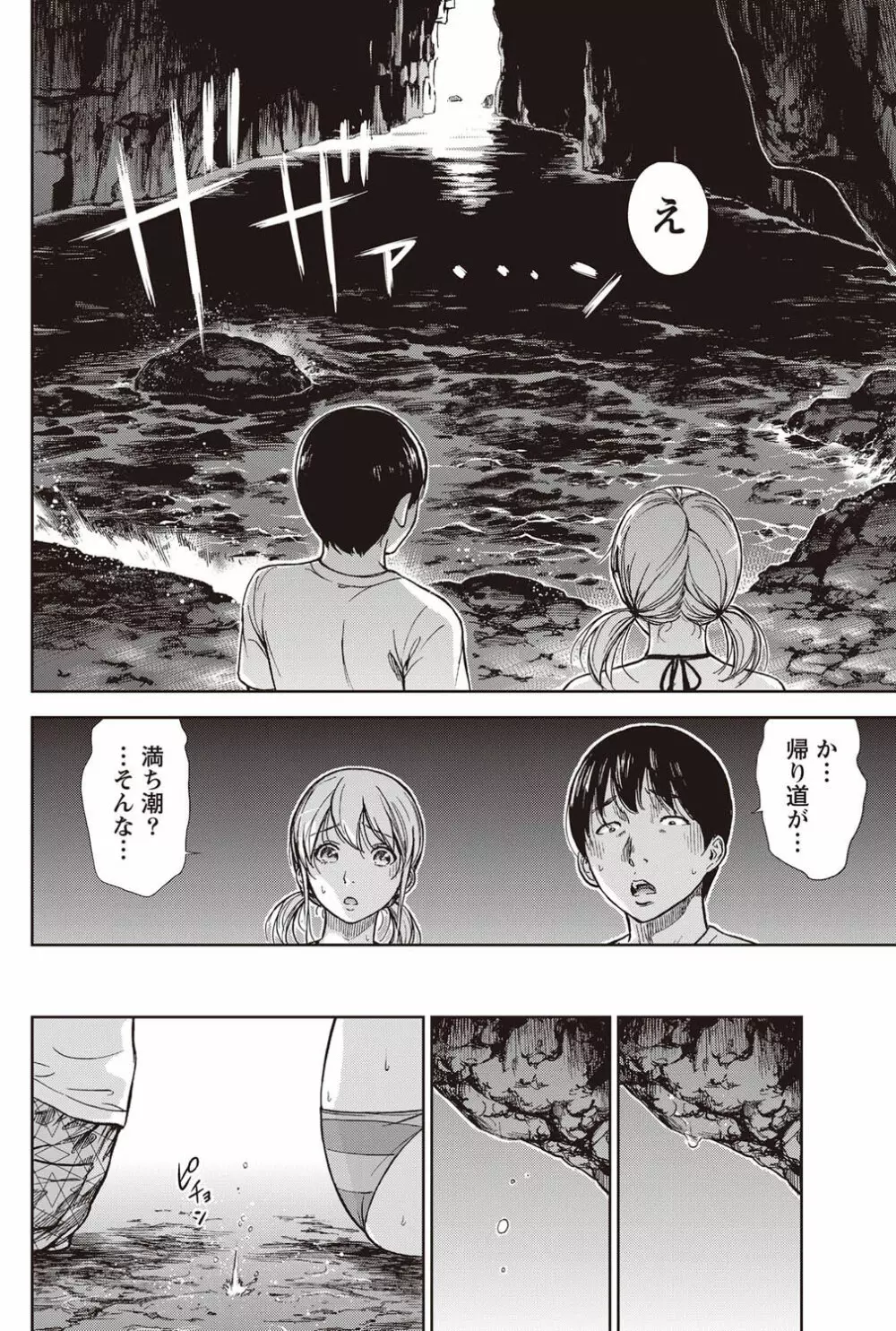 ナマイキッ! 2011年9月号 Page.97