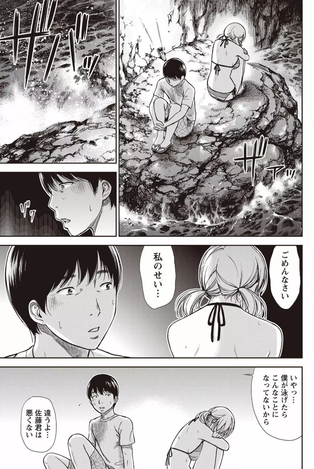 ナマイキッ! 2011年9月号 Page.98