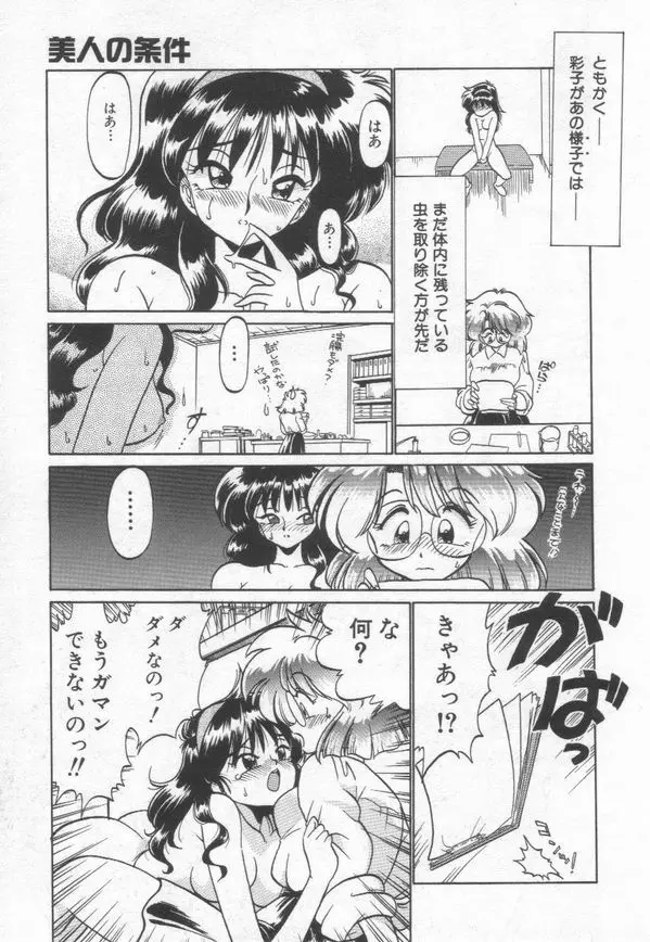 茶々木印 Special Blend Page.17