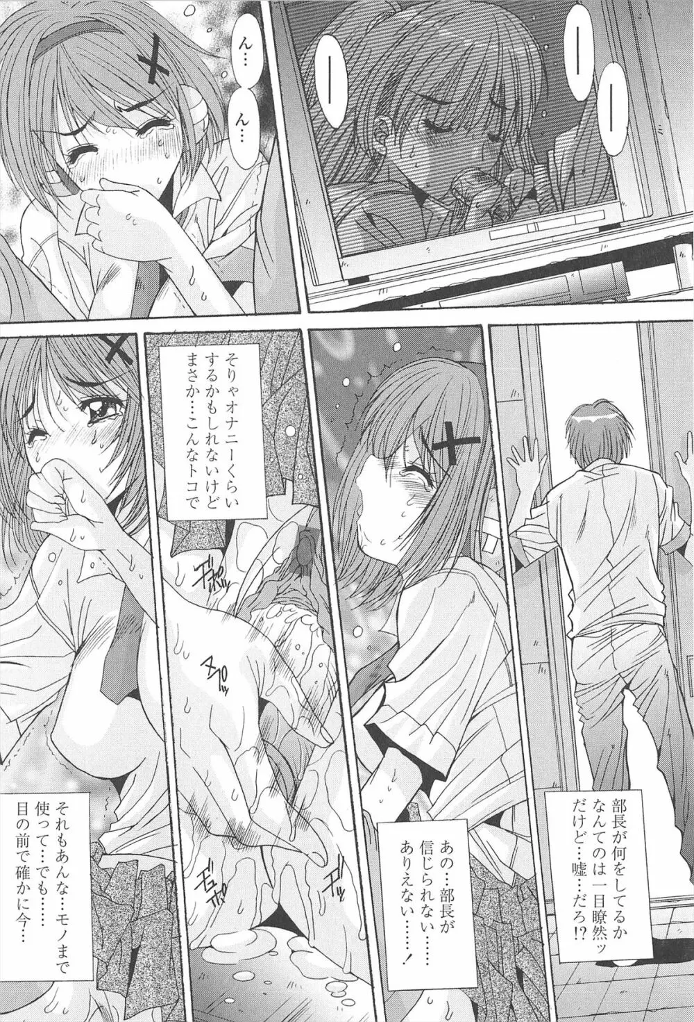 ナカでださせてあ・げ・るッ Page.10