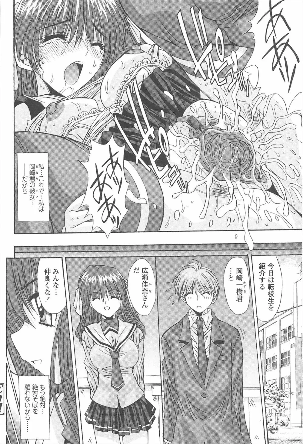 ナカでださせてあ・げ・るッ Page.150