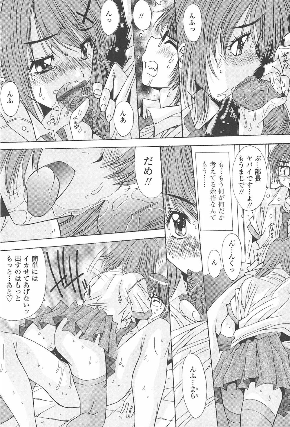 ナカでださせてあ・げ・るッ Page.17