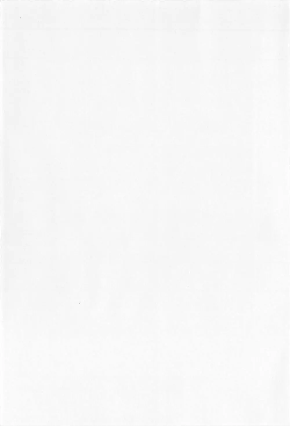 ナカでださせてあ・げ・るッ Page.200