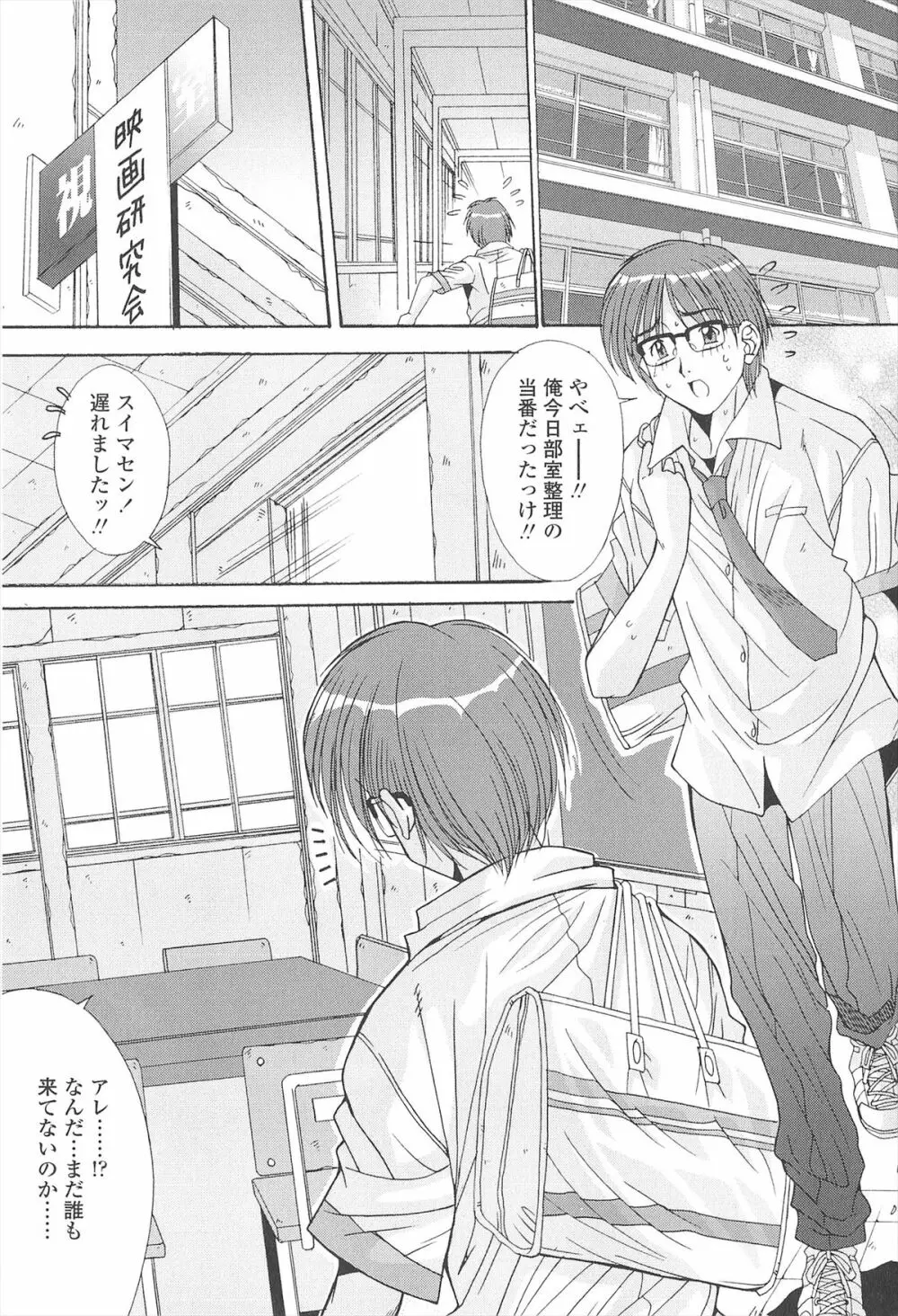 ナカでださせてあ・げ・るッ Page.7