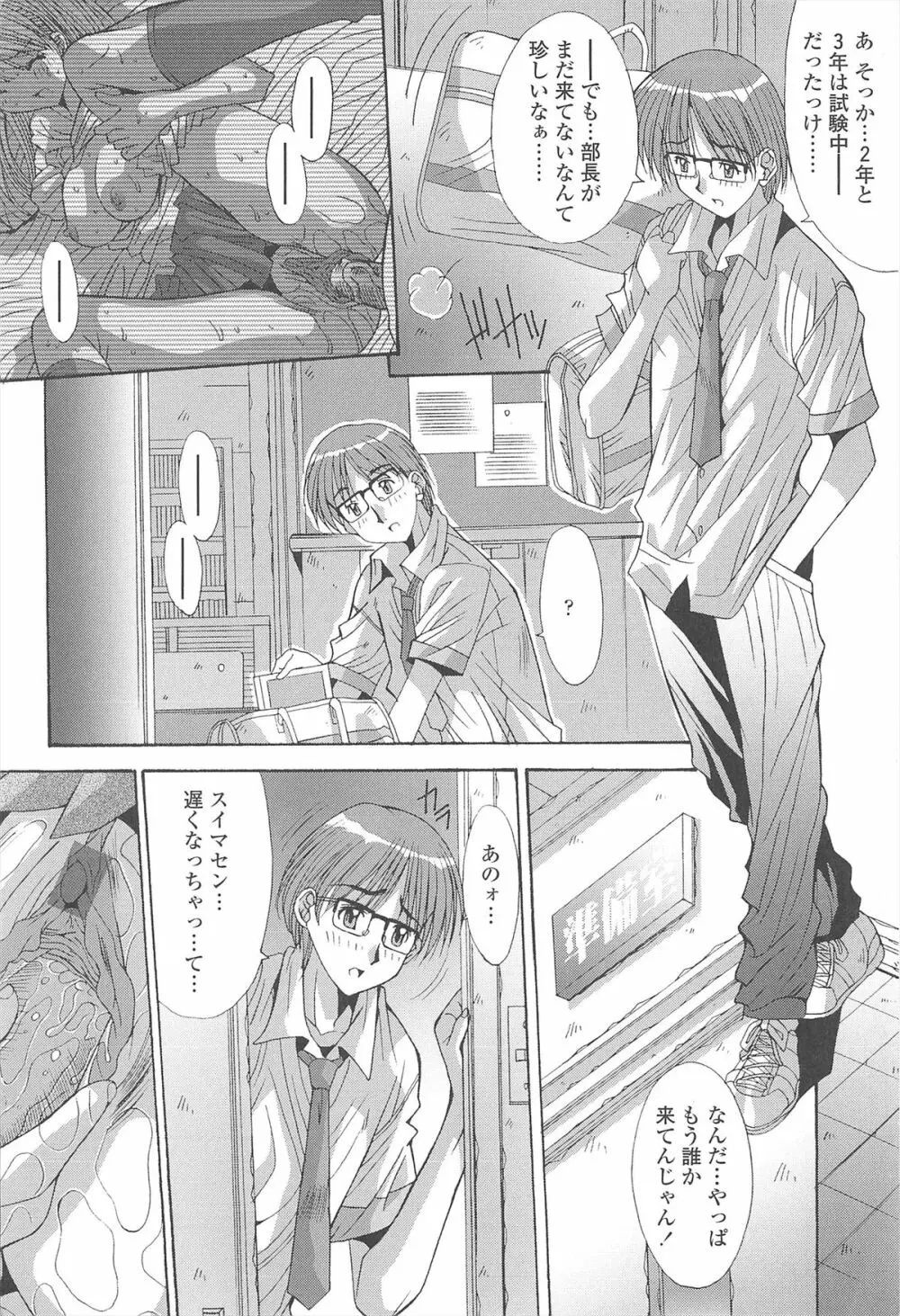 ナカでださせてあ・げ・るッ Page.8