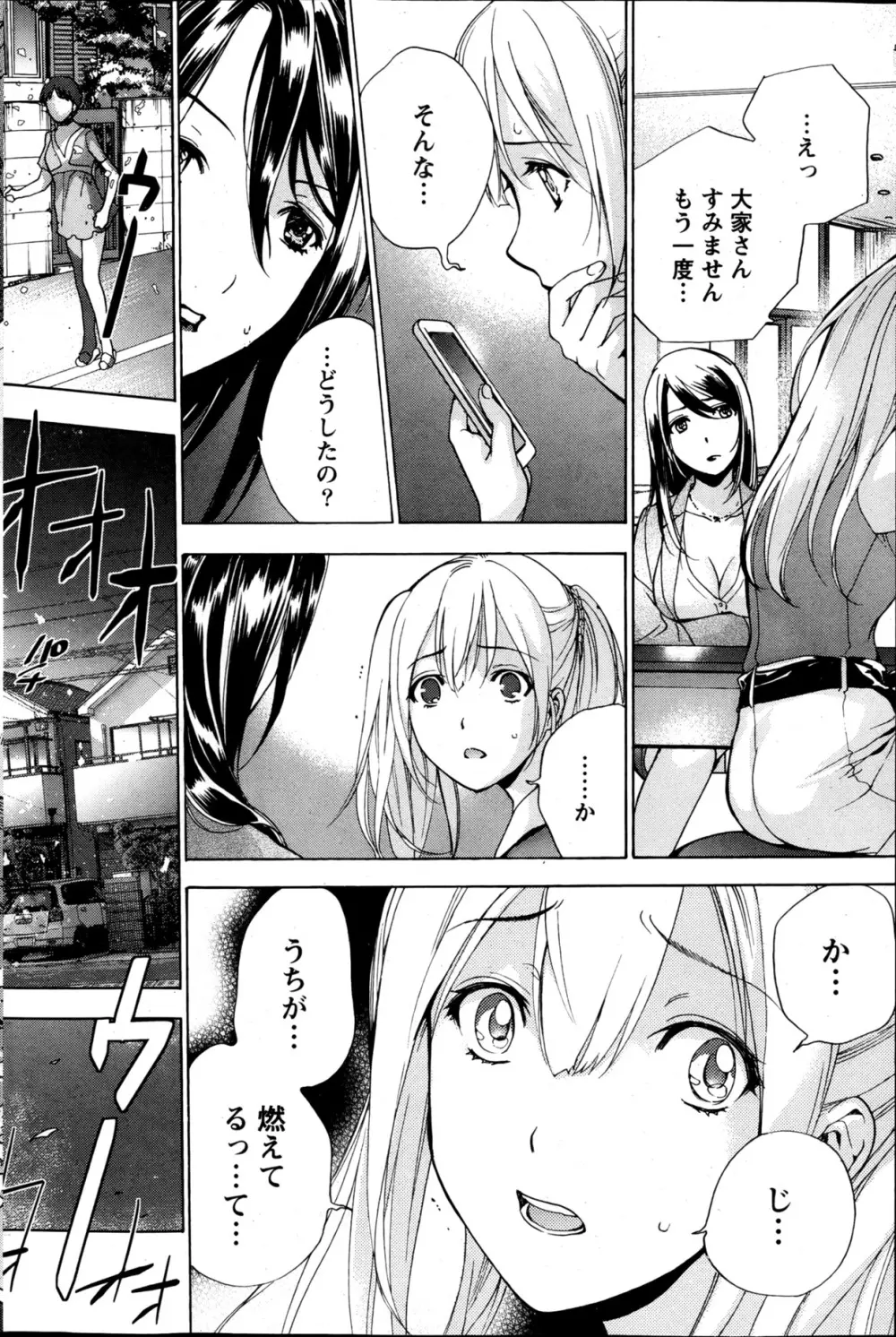 Koi Kano x Ai Kano Ch.3-7 Page.102