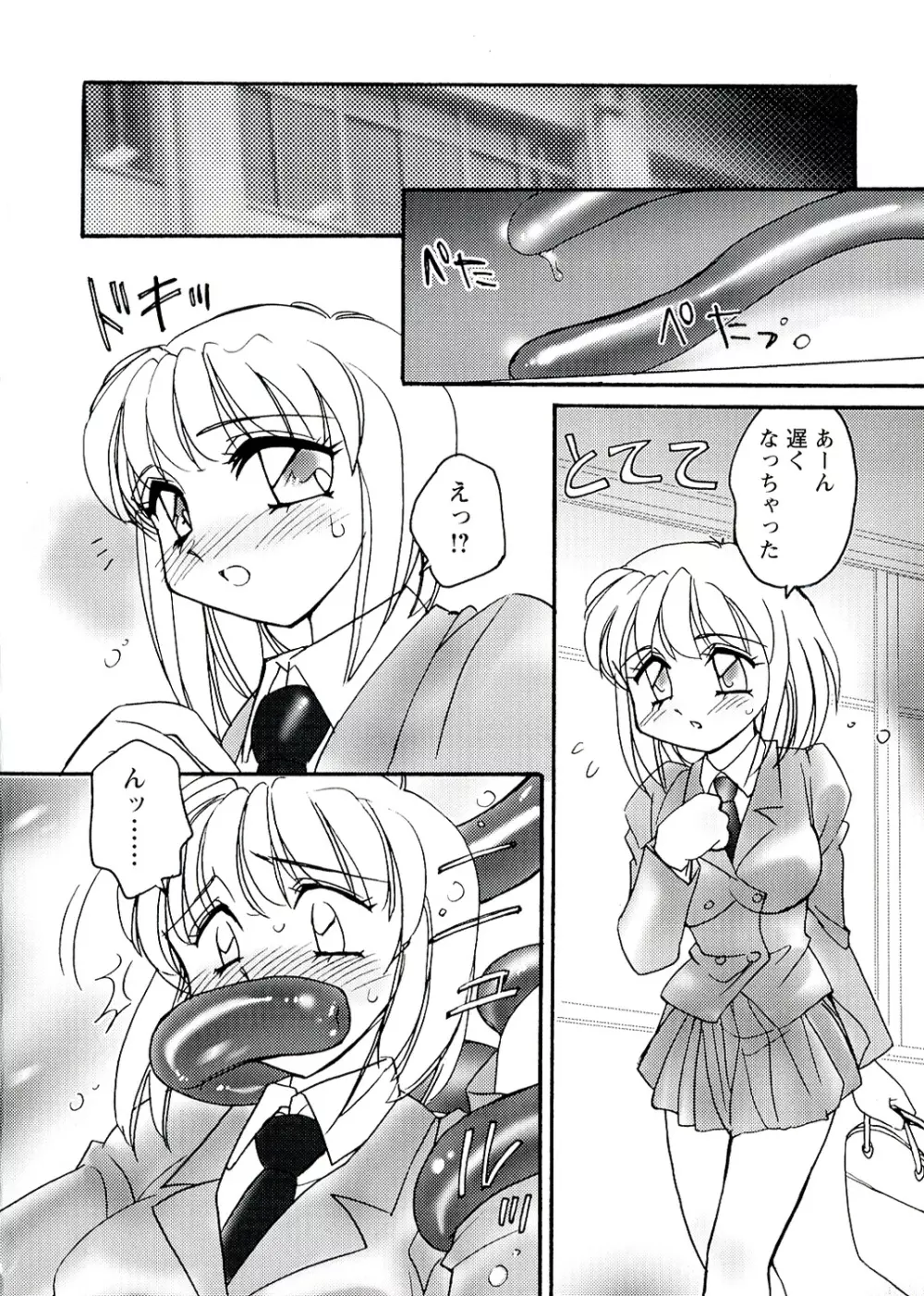 OTOME CHINPO ～オトメちんぽ～ Page.102