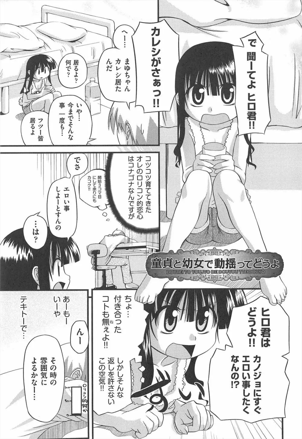 しゅーしゅくしゅ! Page.230