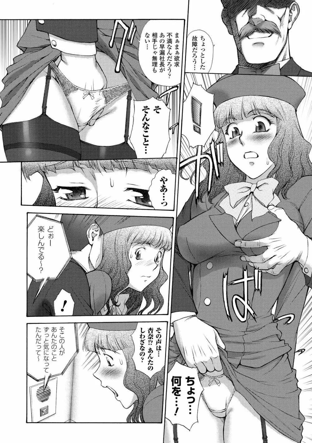 FIGHTING BEAUTY Page.116
