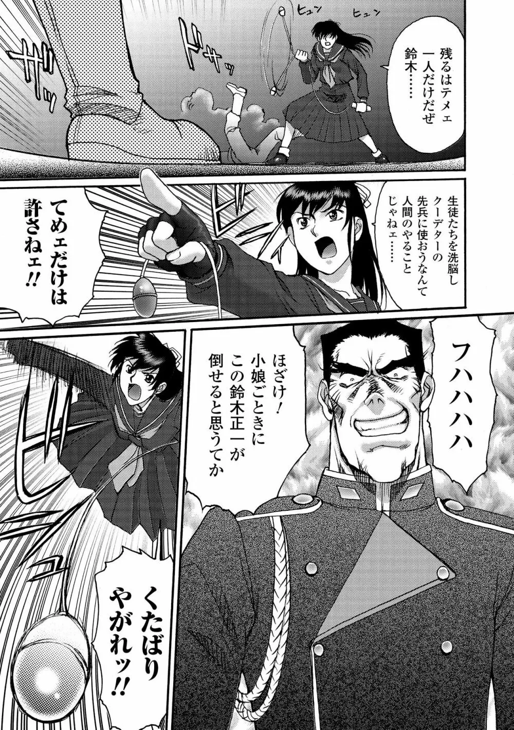 FIGHTING BEAUTY Page.147
