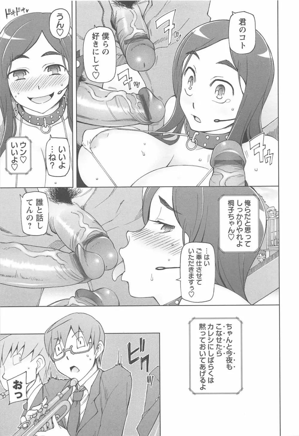 ラストフルベリー Page.21