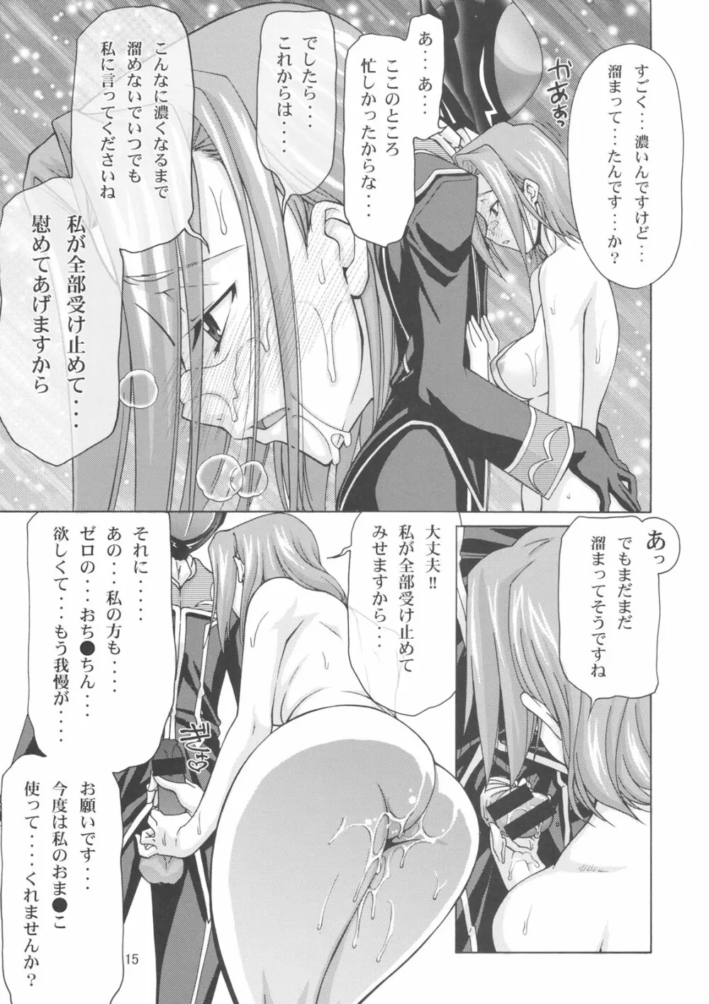 C:GGRR2:03 Page.14