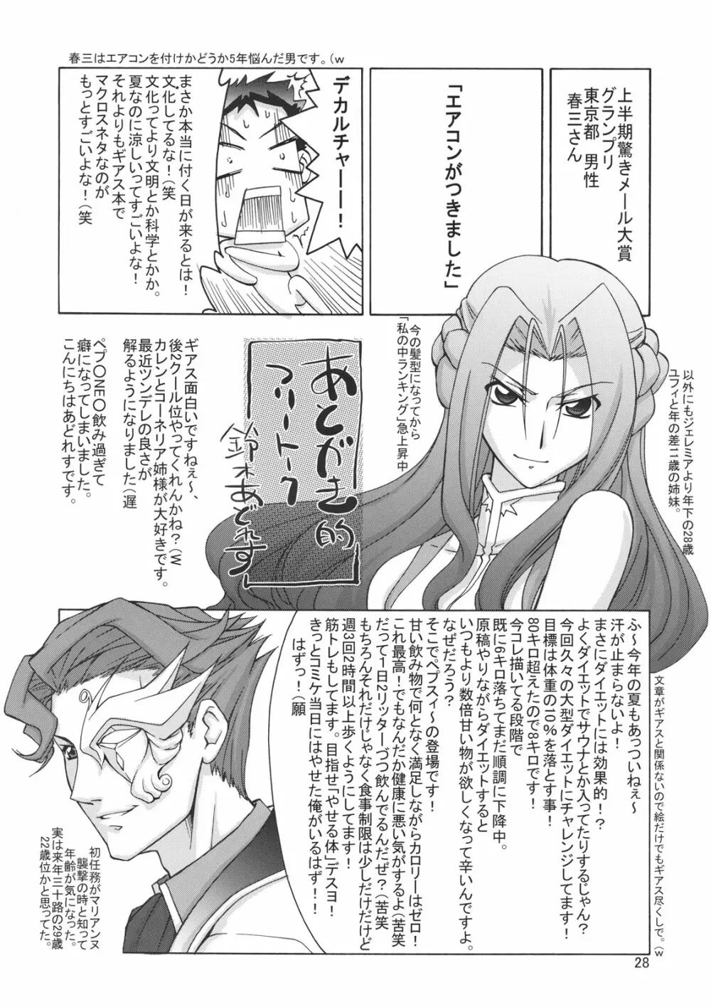 C:GGRR2:03 Page.27