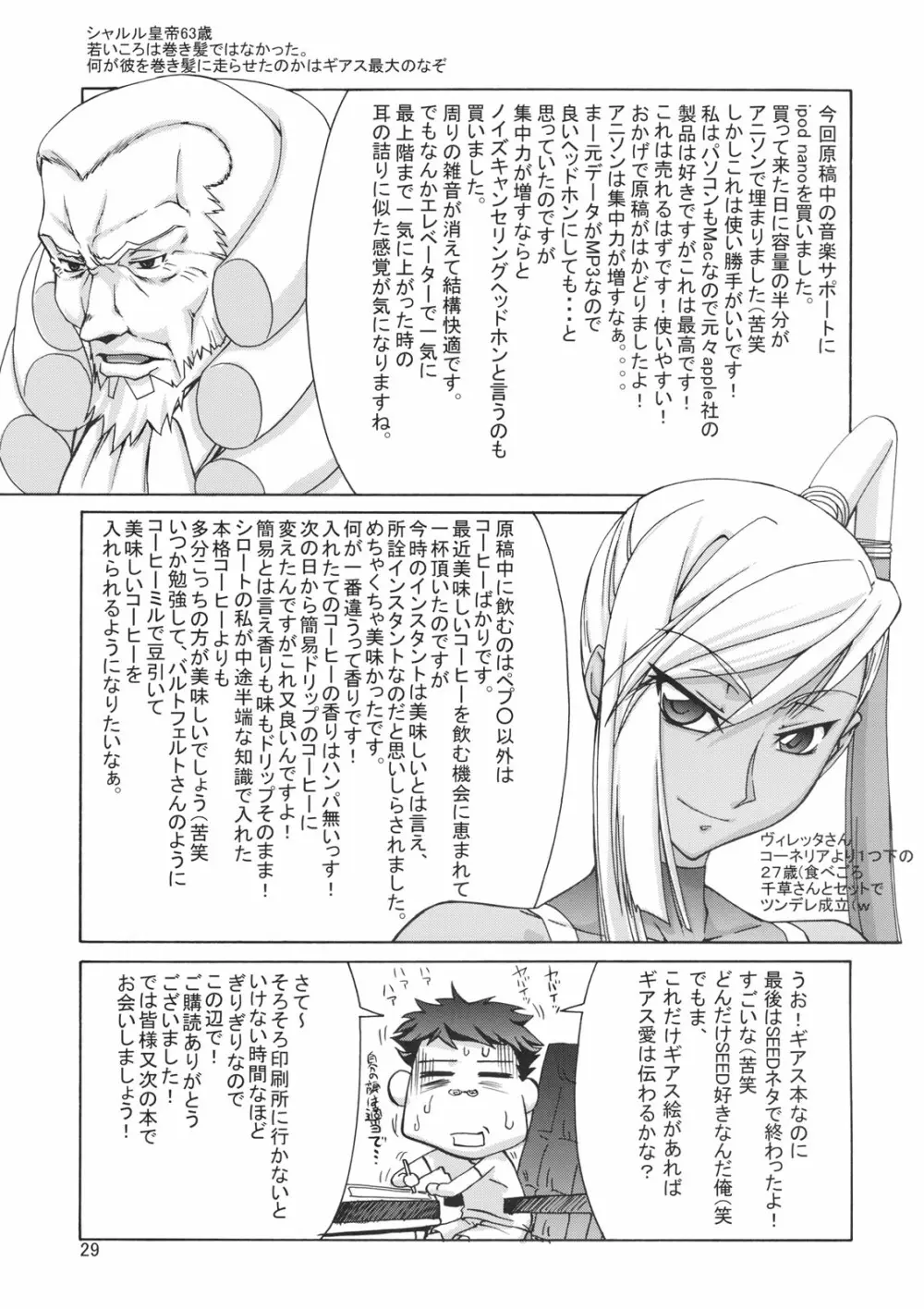 C:GGRR2:03 Page.28