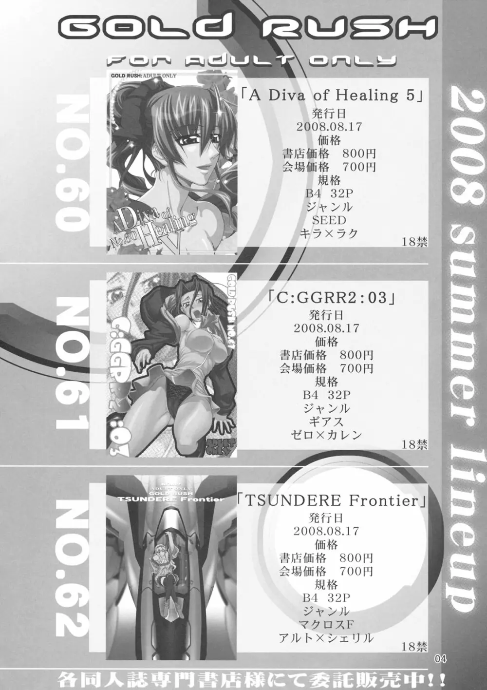 C:GGRR2:03 Page.3
