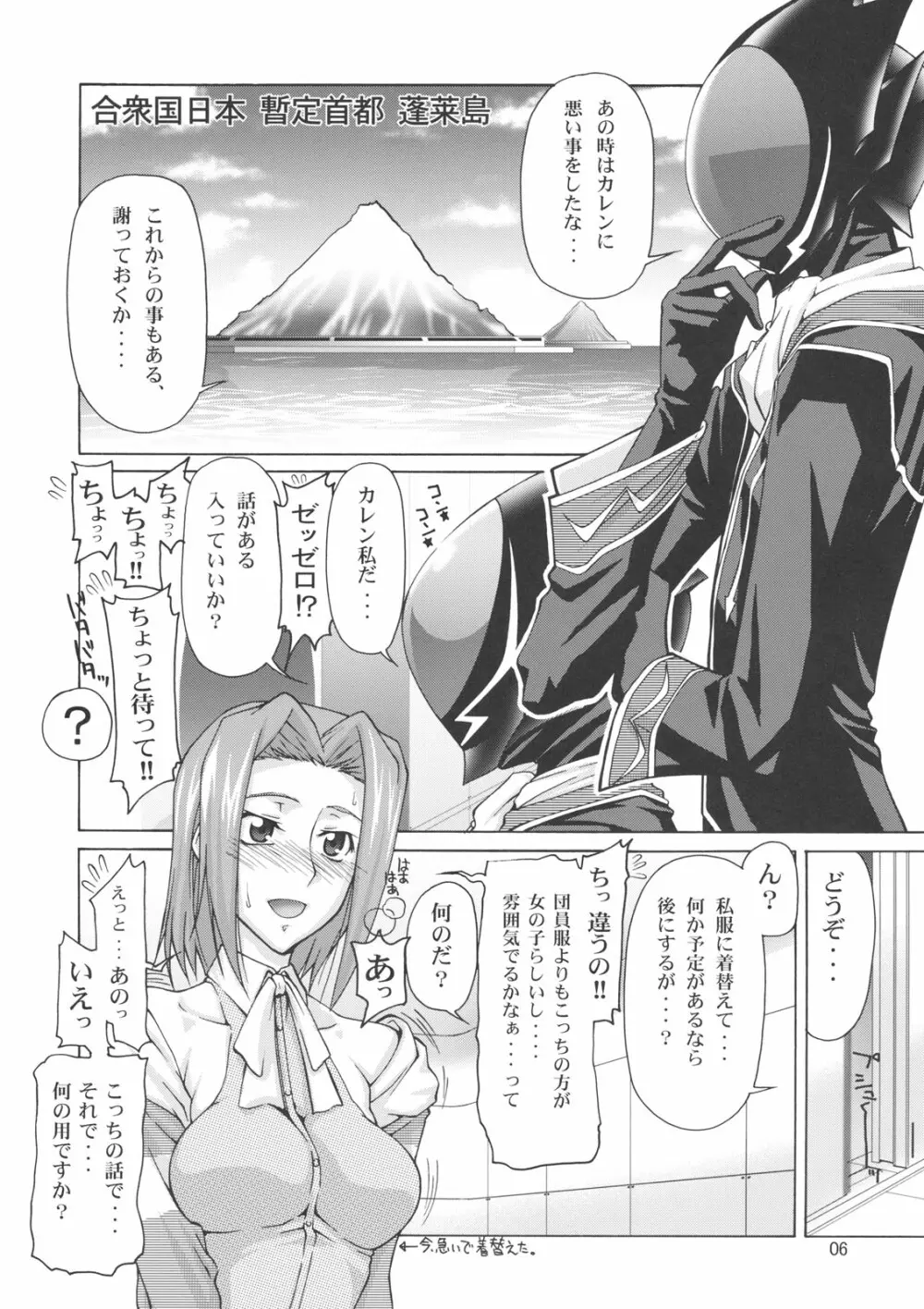 C:GGRR2:03 Page.5