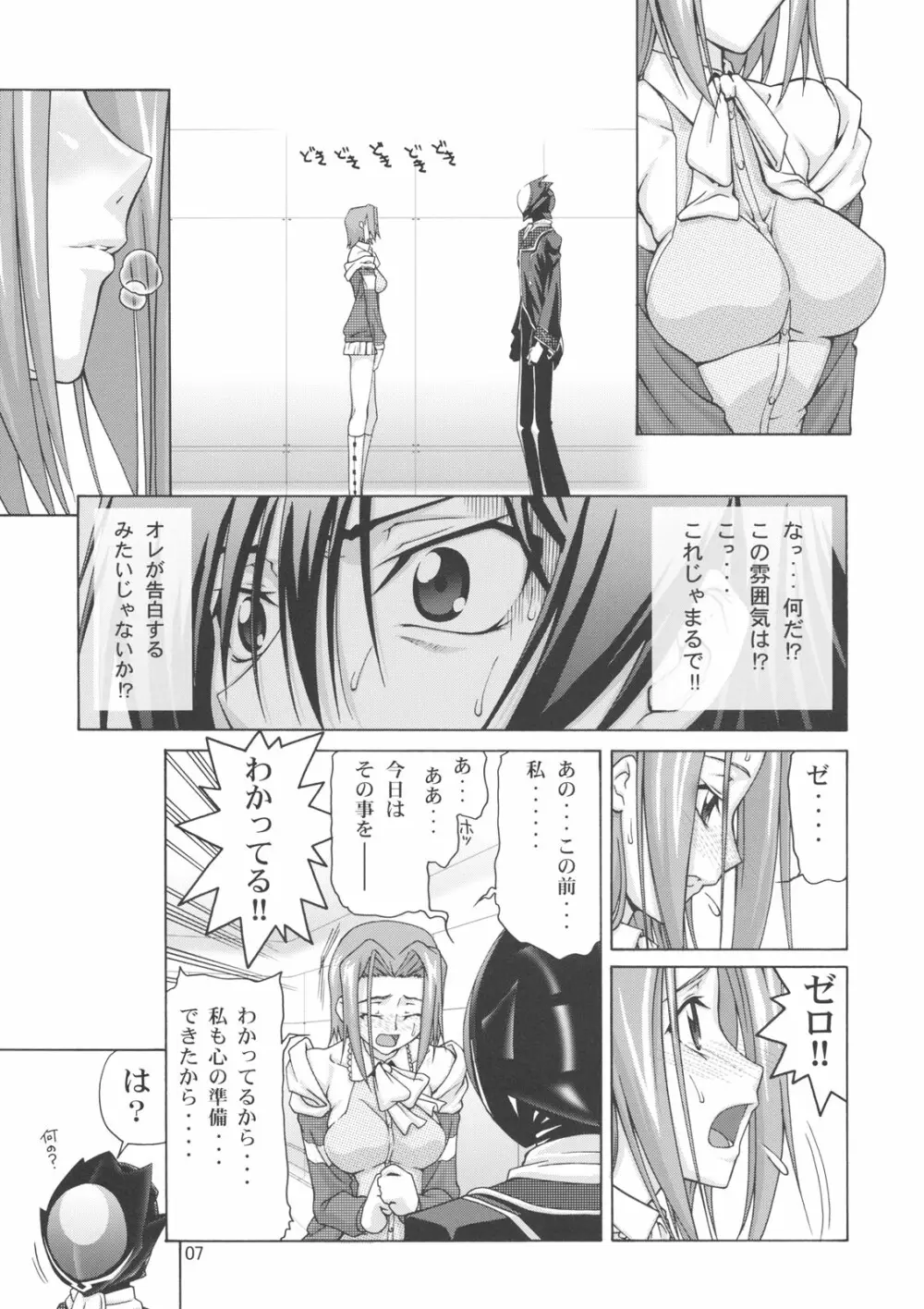 C:GGRR2:03 Page.6