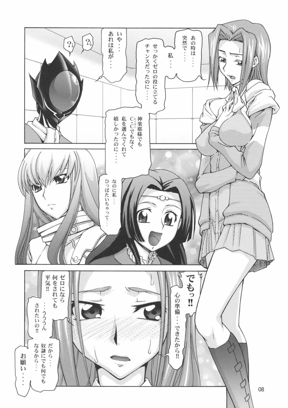 C:GGRR2:03 Page.7