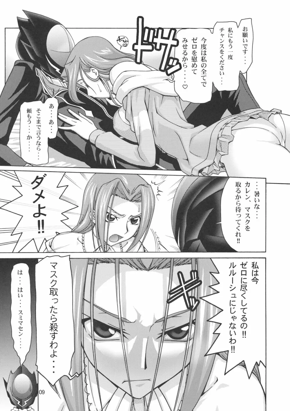 C:GGRR2:03 Page.8