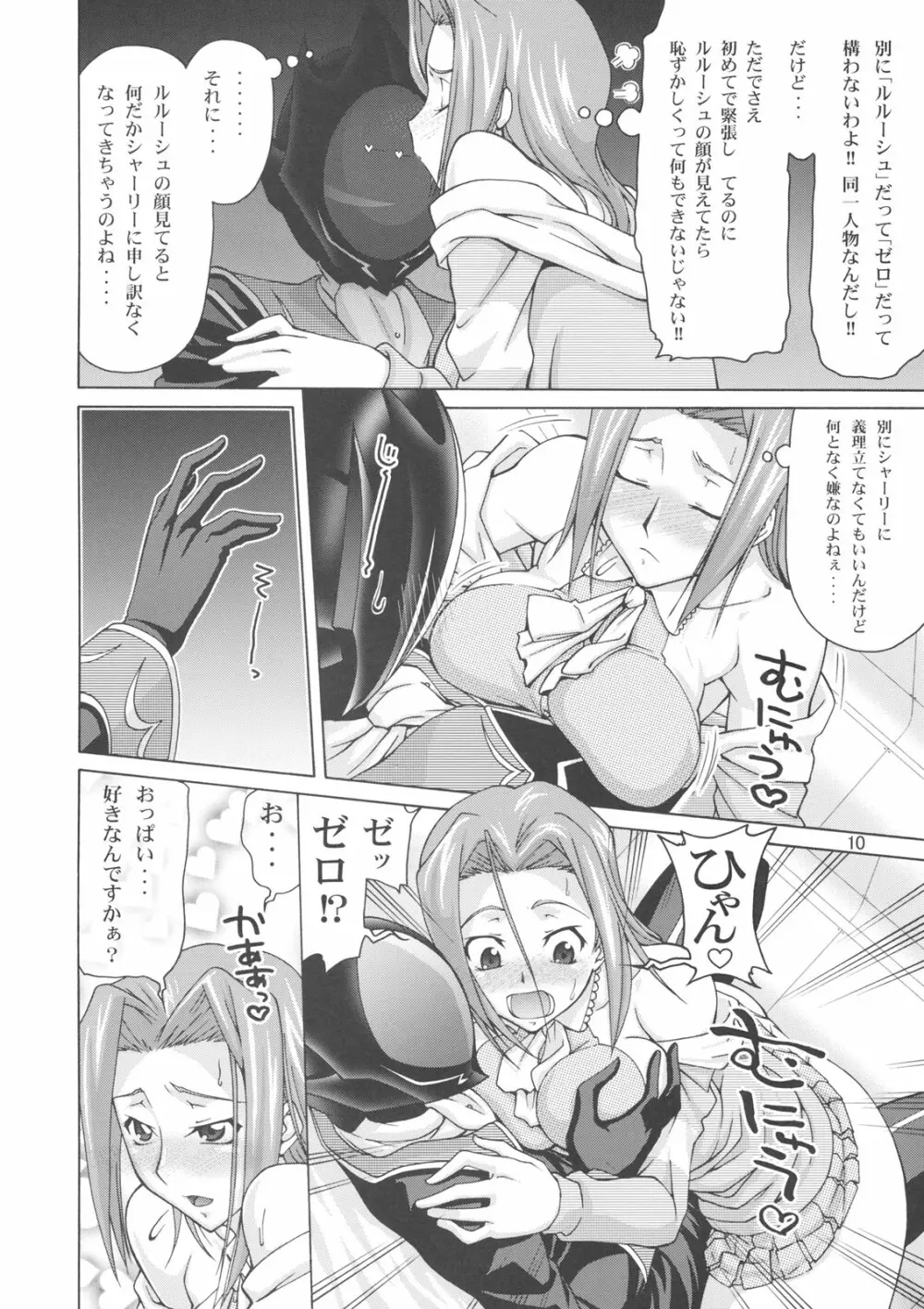 C:GGRR2:03 Page.9